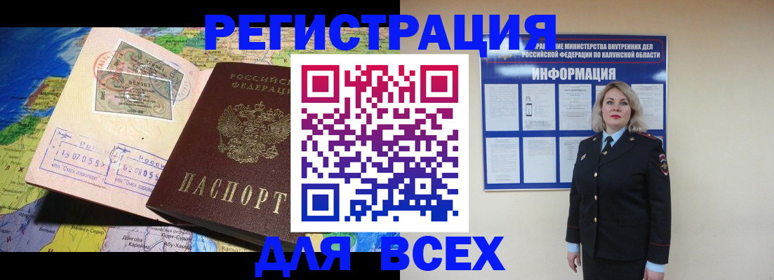 купить прописку в Первоуральске