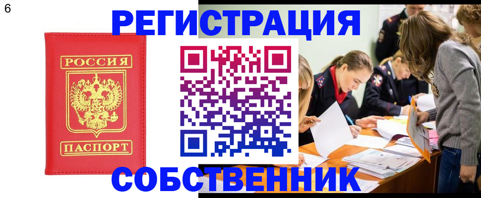 временная регистрация в Первоуральске