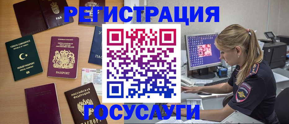 прописка для школы в Первоуральске