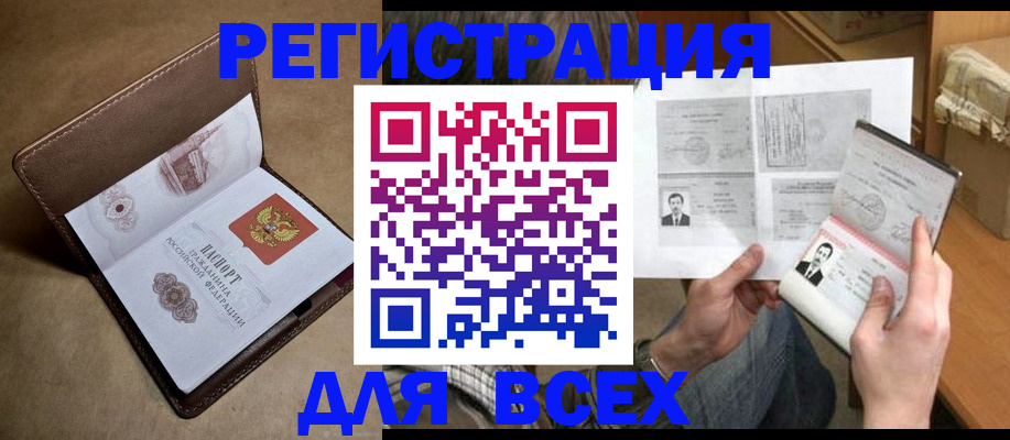 временная регистрация поиск в Первоуральске
