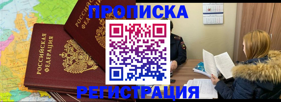 временная регистрация поиск в Первоуральске
