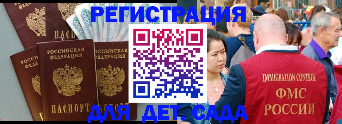 временная прописка в Первоуральске